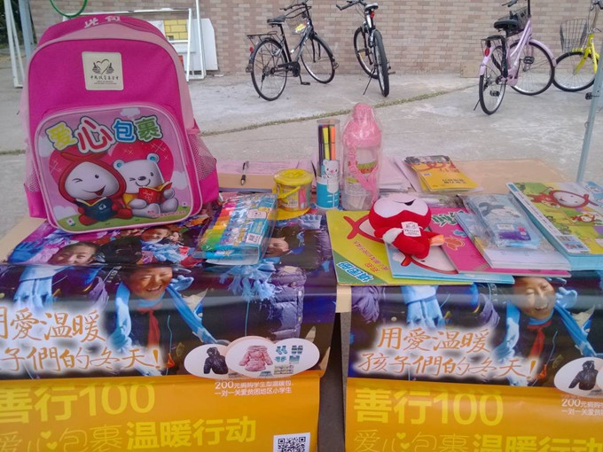 中国扶贫基金会将"爱心包裹劝募志愿者项目"全面升级,成为"善行100"